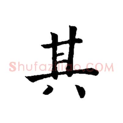 其