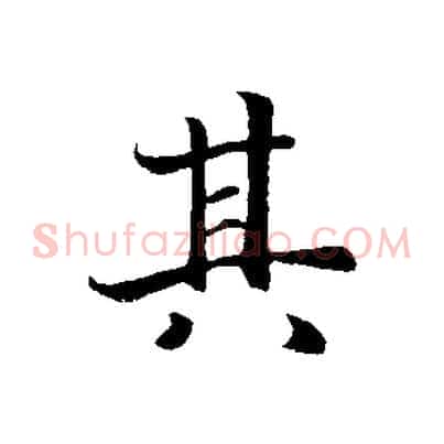 其