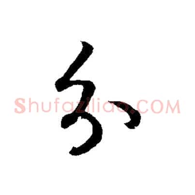 分