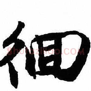 徊