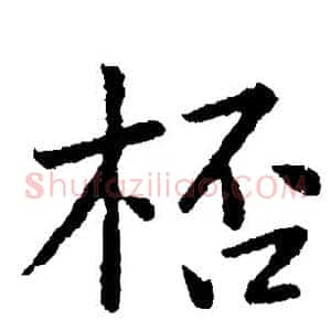 杯