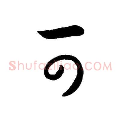 可