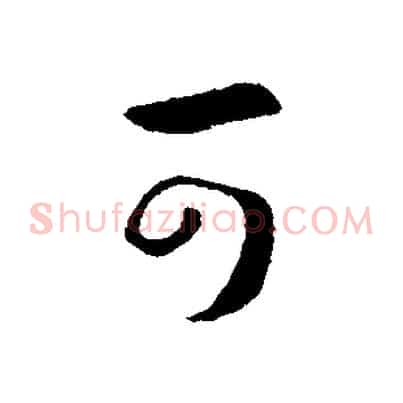 可