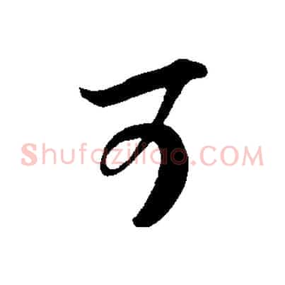 可