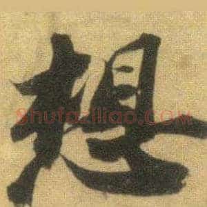 想