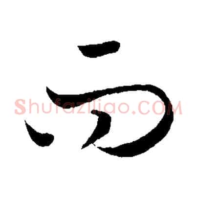 向
