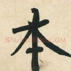 本