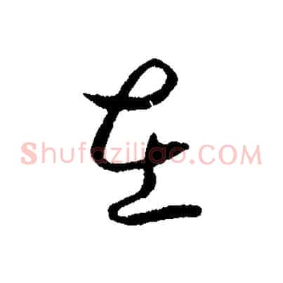在