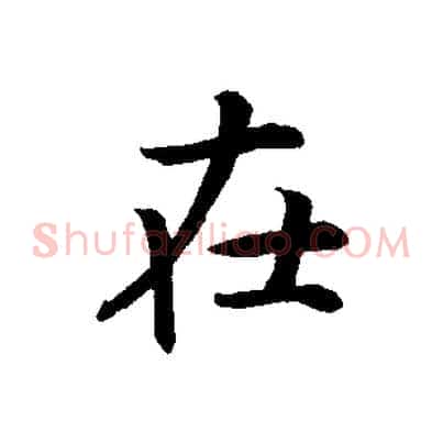 在