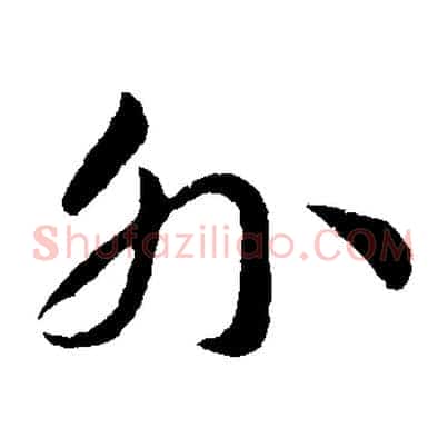 外