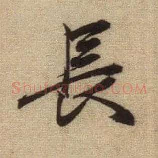 長