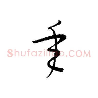 年