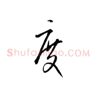 度