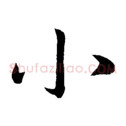 小