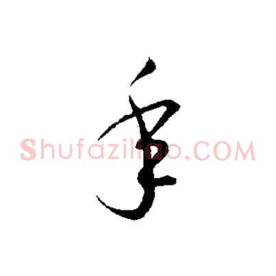 年