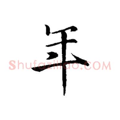 年