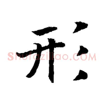 形