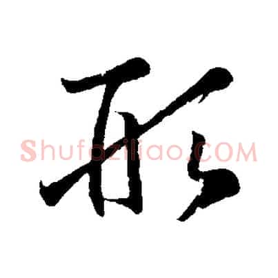 形