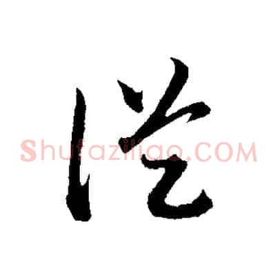 從