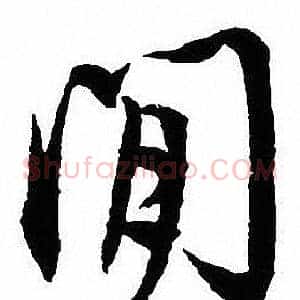 間