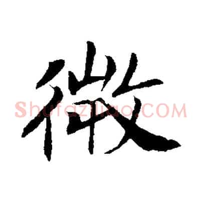 微