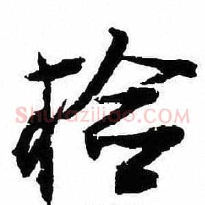 检