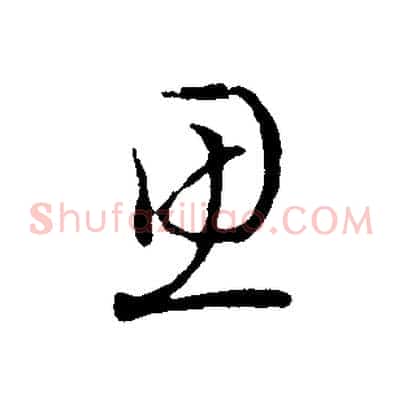思