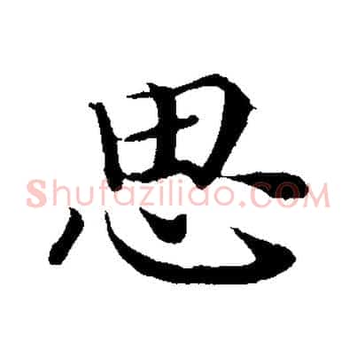思