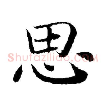 思