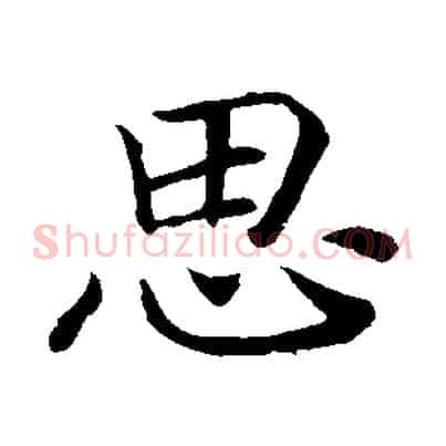 思