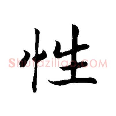 性