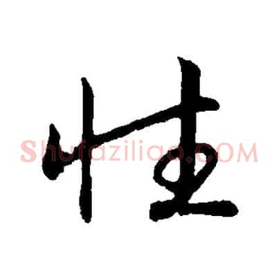 性