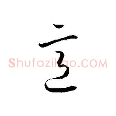 意