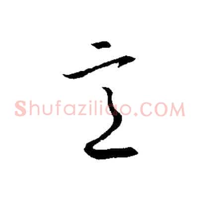 意