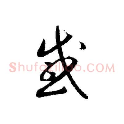 感