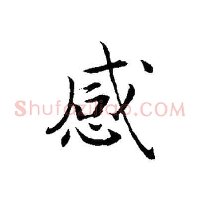 感