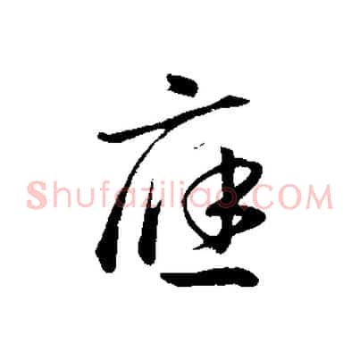 應
