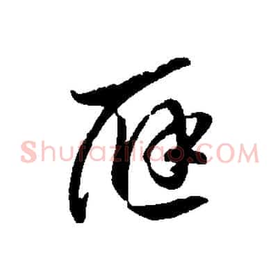 應