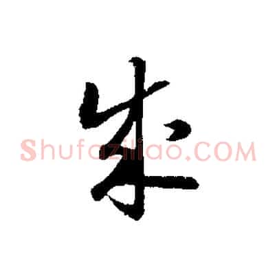 成