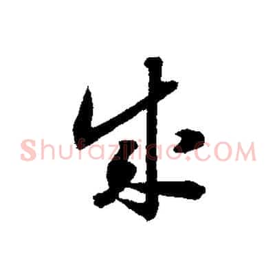 成