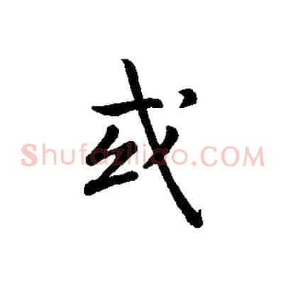 或