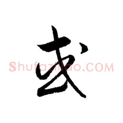 或
