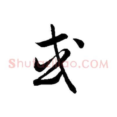 或