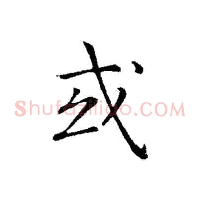 或