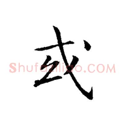 或