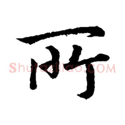 所