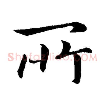 所