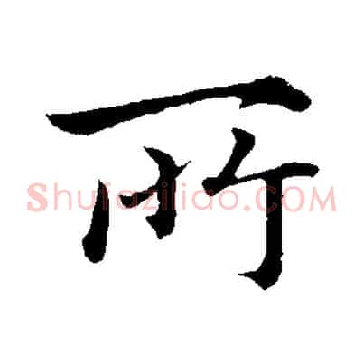 所