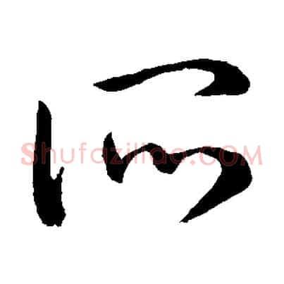 所