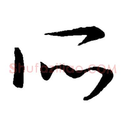 所
